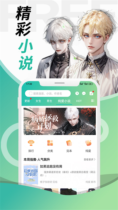 画涯app官方正版截图2