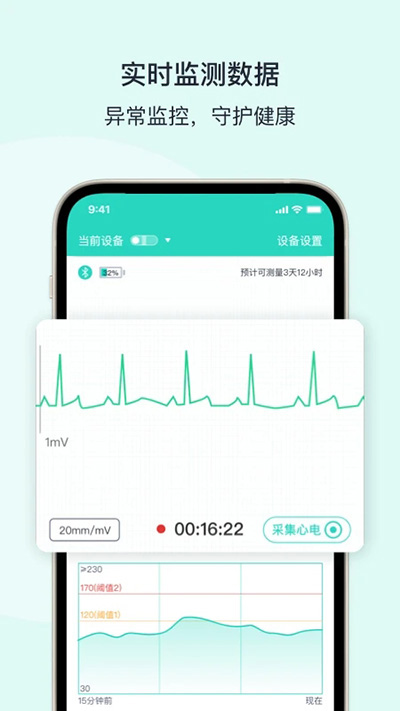 乐普健康APP截图4