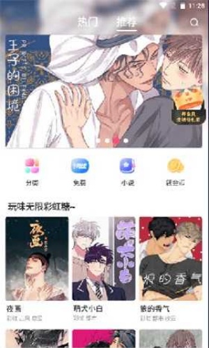 漫蛙漫画截图3