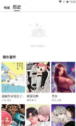 漫蛙漫画截图2