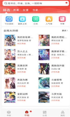 三六漫画截图1