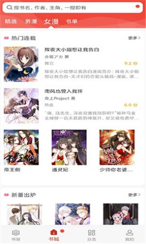 三六漫画截图3