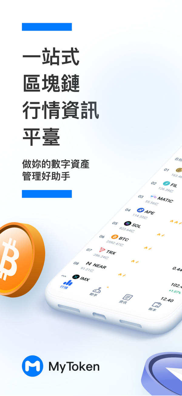 mytoken截图1