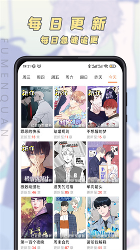 jk漫画头像是粉色头发app截图3