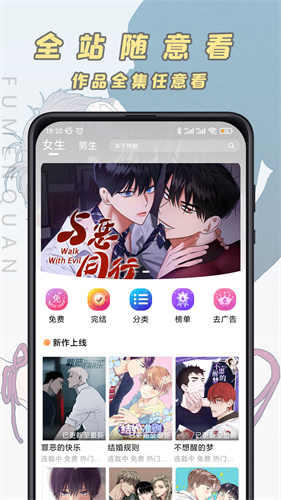 jk漫画头像是粉色头发app截图4