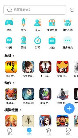 奇异社区最新版本截图3