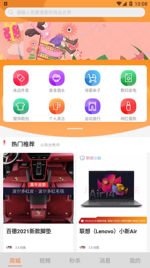 响鹿截图3