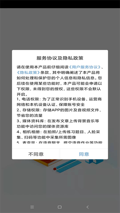 扬州智慧学堂教育平台截图2