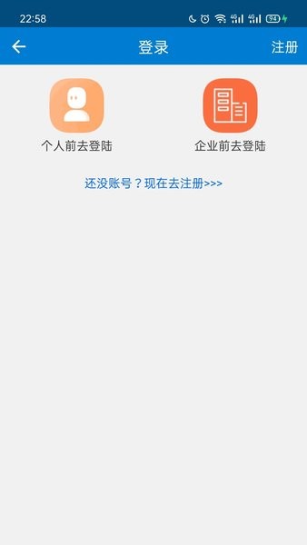 滕州人才网截图2