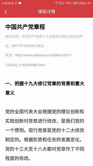 广东网院截图1