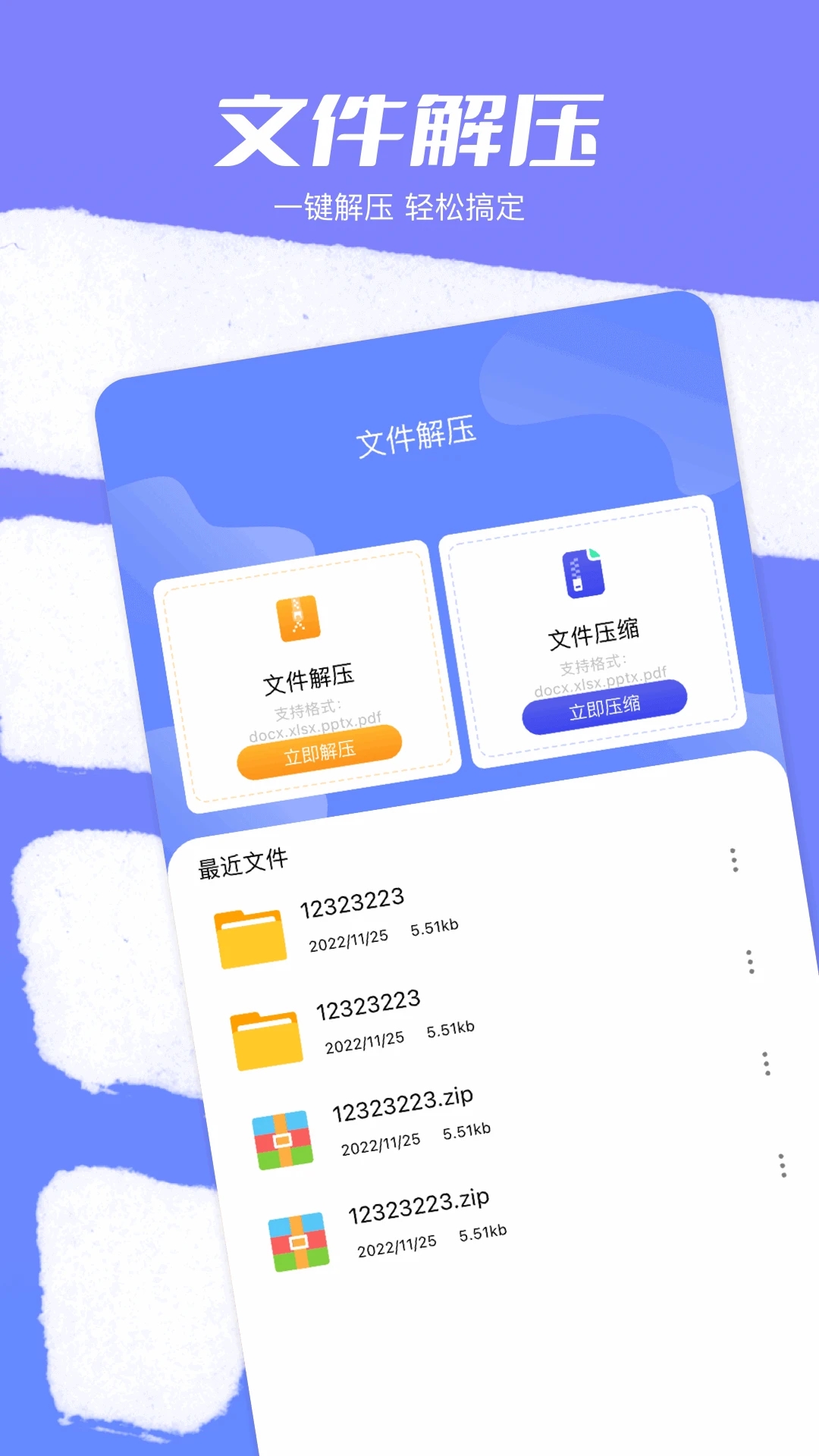 克隆大师截图3