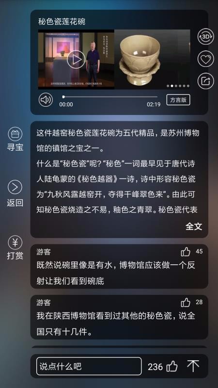 云观博截图4