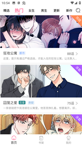 可乐漫画截图3