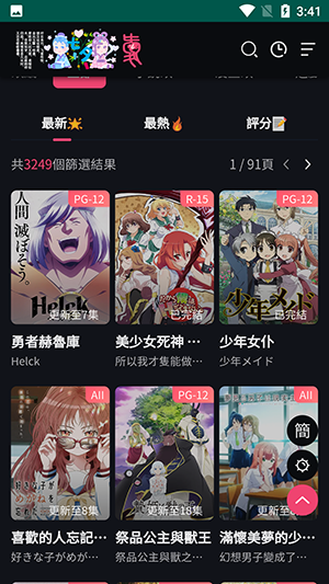 妖精动漫漫画截图3