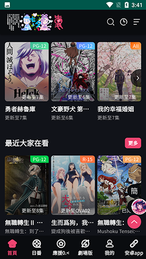 妖精动漫漫画截图4