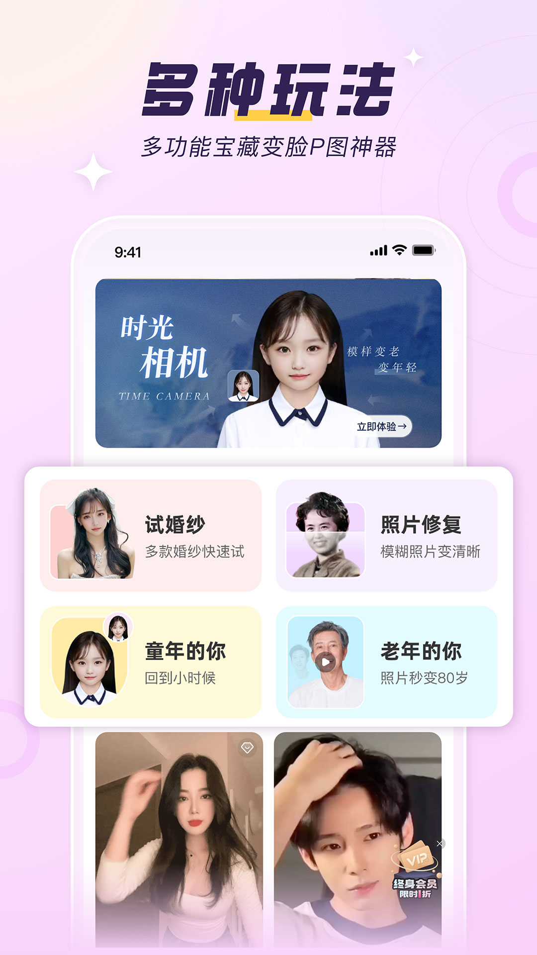 彩映相机截图3