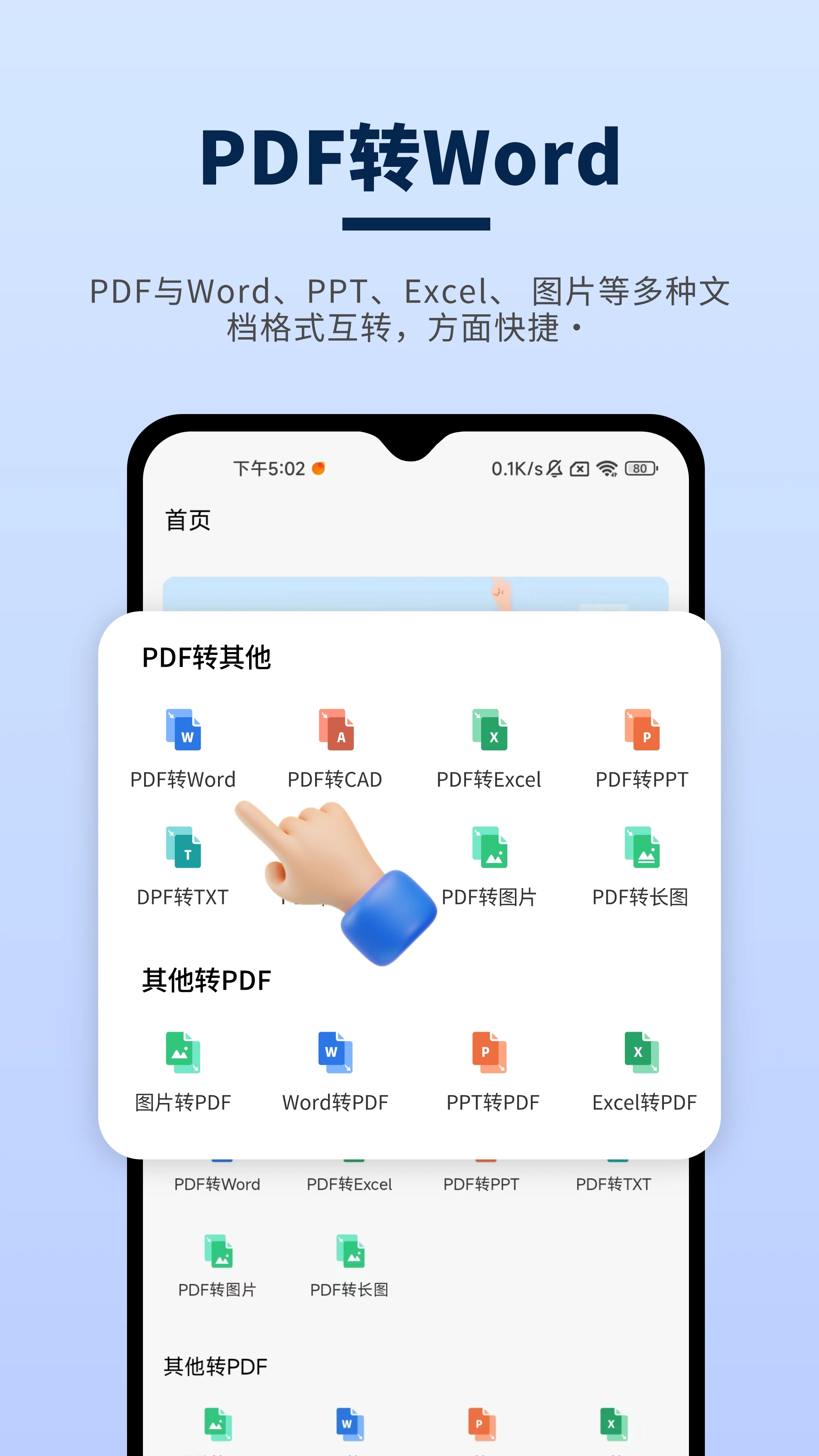 讯编PDF阅读器截图4