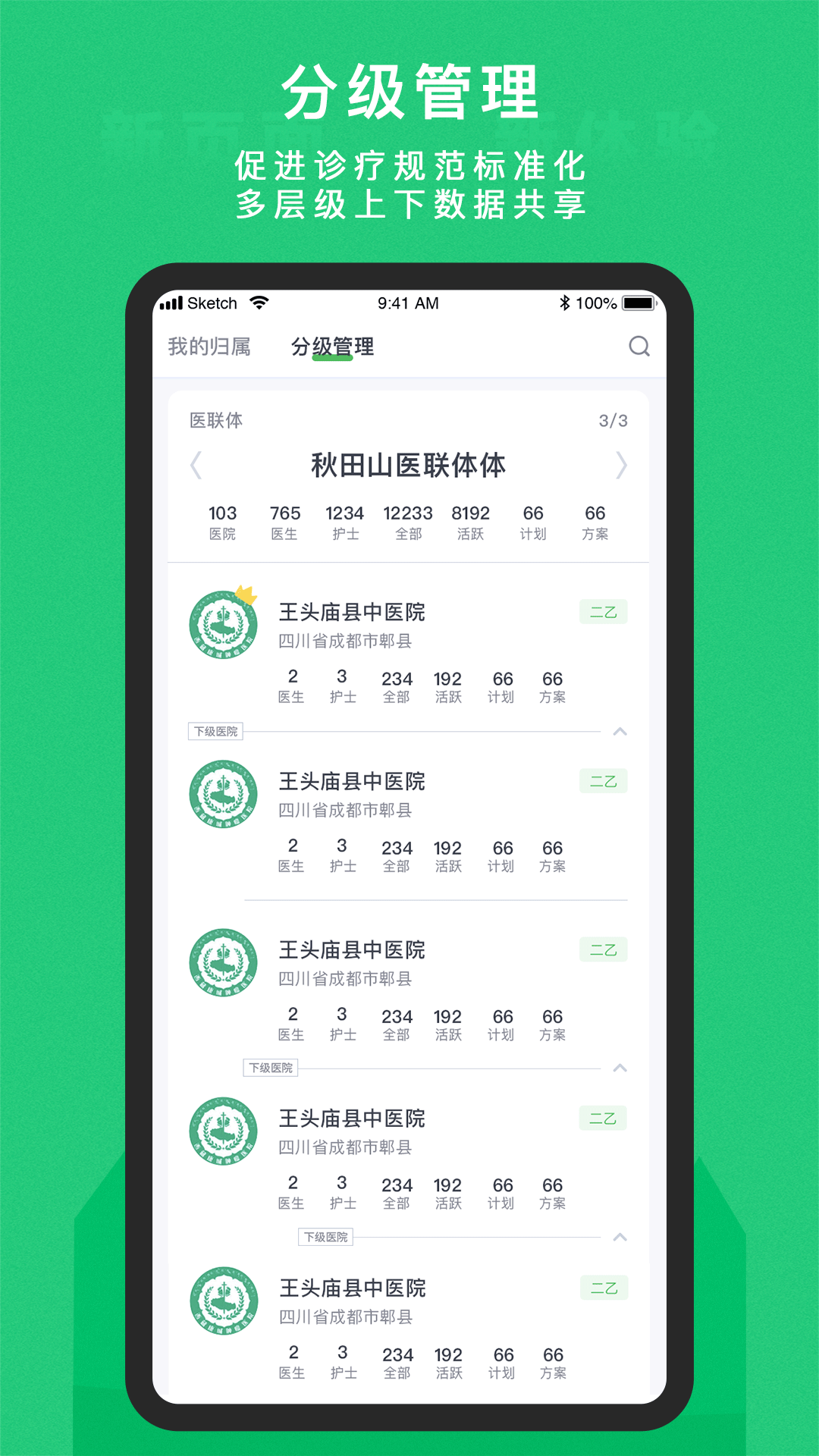 东宝医护截图2