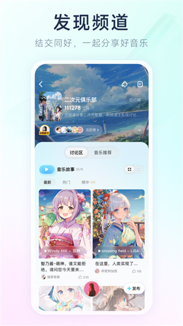 后声音乐截图2