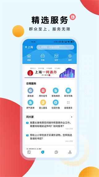 东方新闻截图3