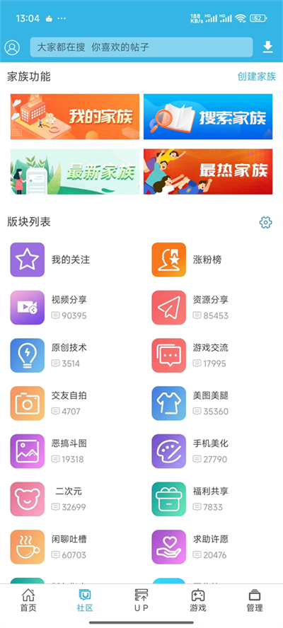 软天空游戏盒2015版本截图1