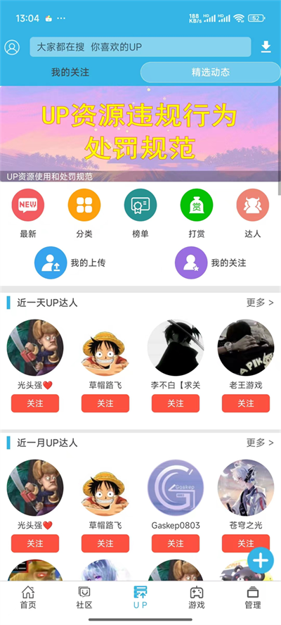 软天空游戏盒2015版本截图2