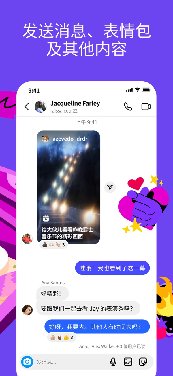 instagram最新版截图3