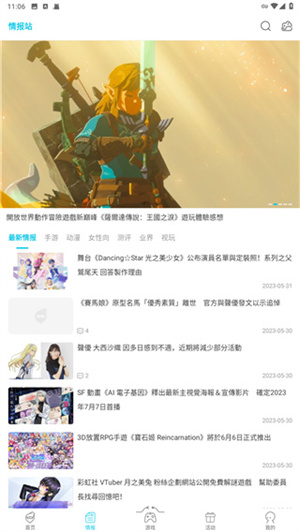 Qooapp截图2