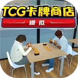 TCG卡牌商店