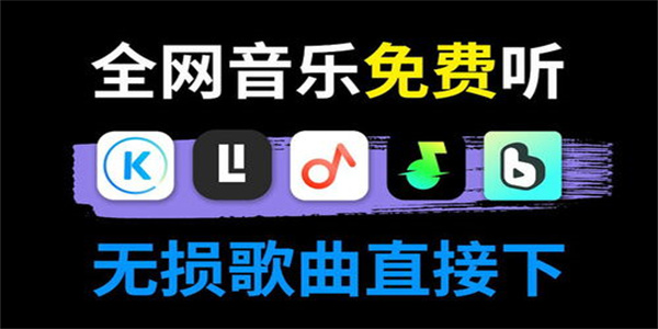 高音质音乐播放器