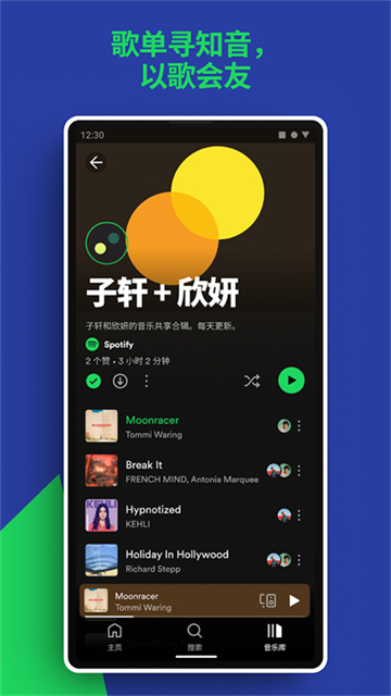 spotify截图4