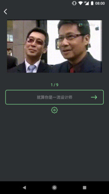 表情锅截图2