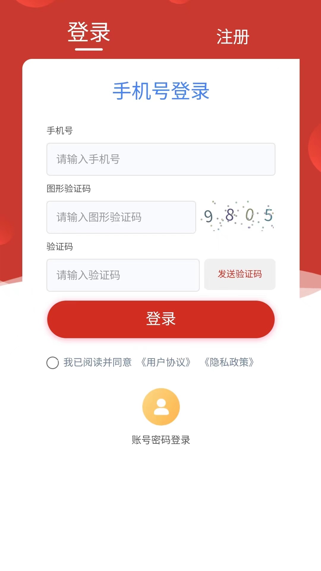 崔家集数字乡村截图3