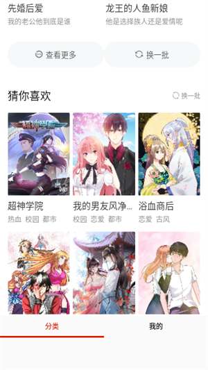 乐可漫画截图1