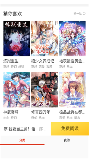 乐可漫画截图4