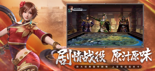 真三国无双霸截图2