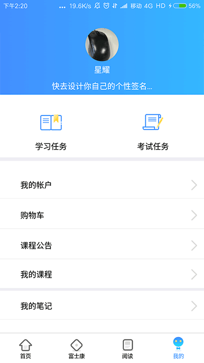 富学宝典截图2