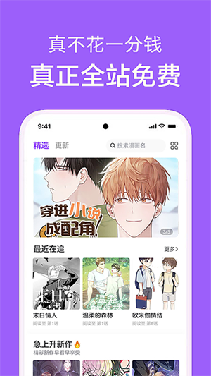 看耽漫画截图2