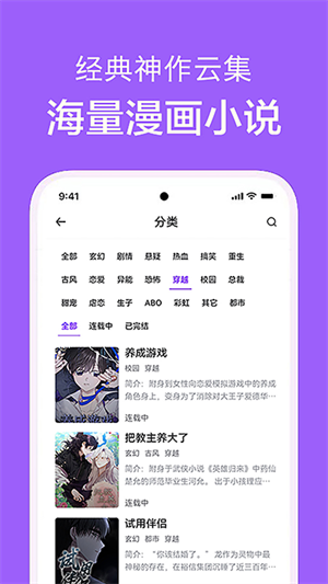 看耽漫画截图4