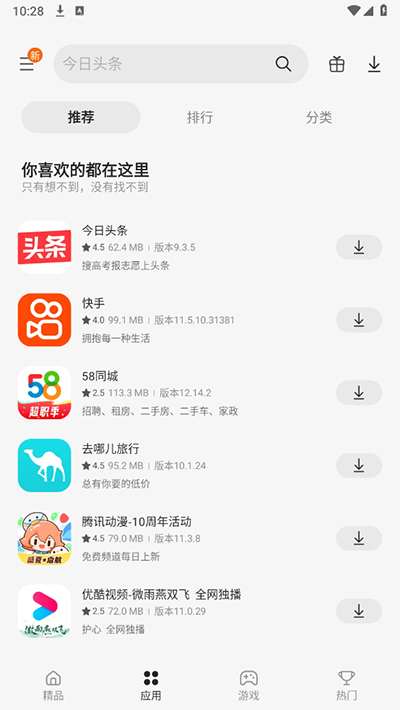 柚子相机截图3