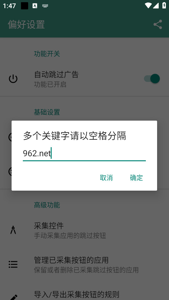 雷跳跳截图4