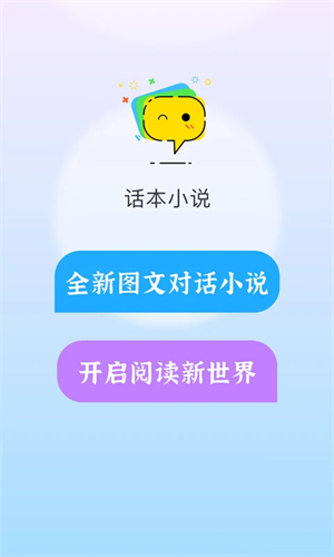 话本小说截图2