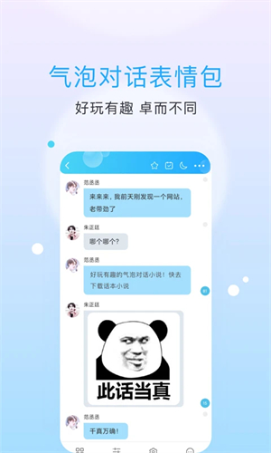 话本小说截图4