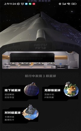 潮玩宇宙截图2