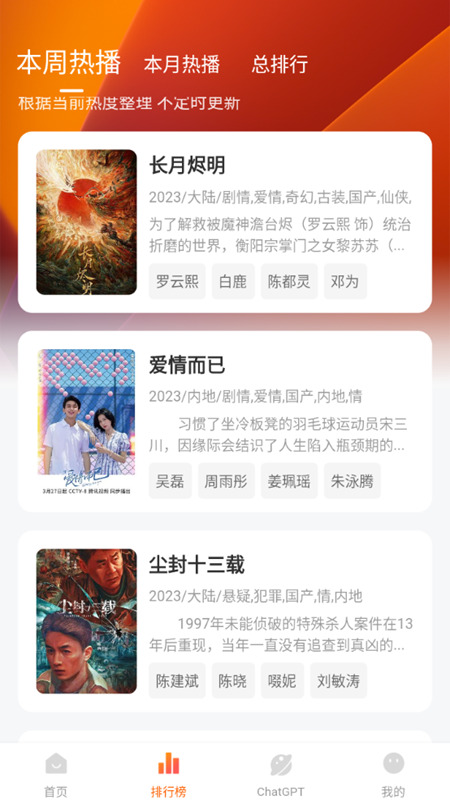 小柿子免费追剧截图3