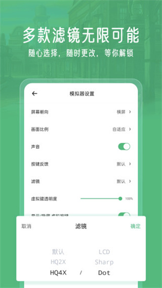 小马模拟器截图2