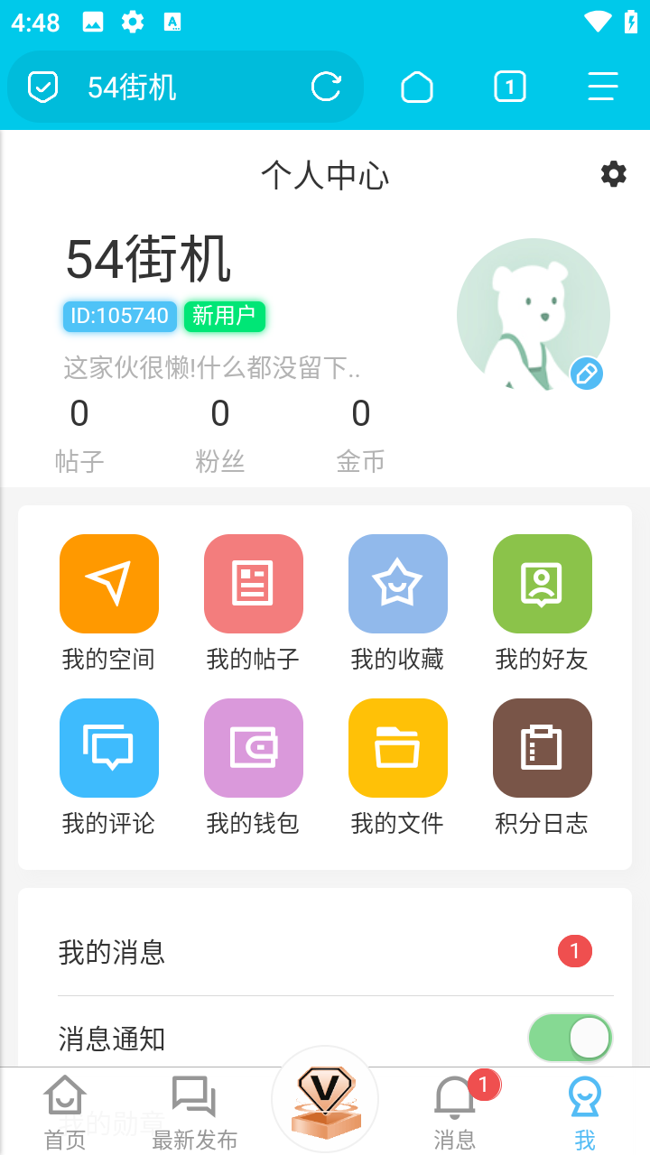 斌哥游戏宝盒截图5