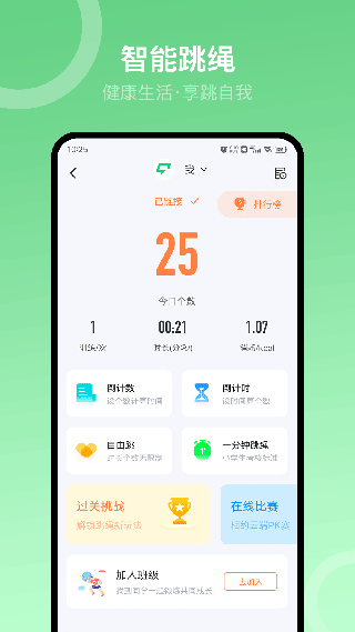 sunri体脂秤截图2