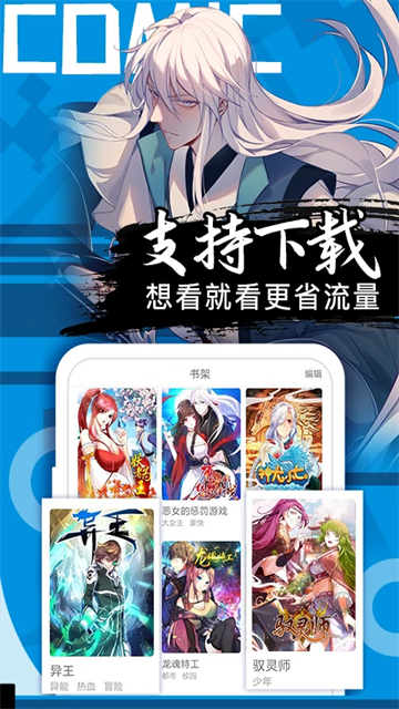 好看漫画截图2