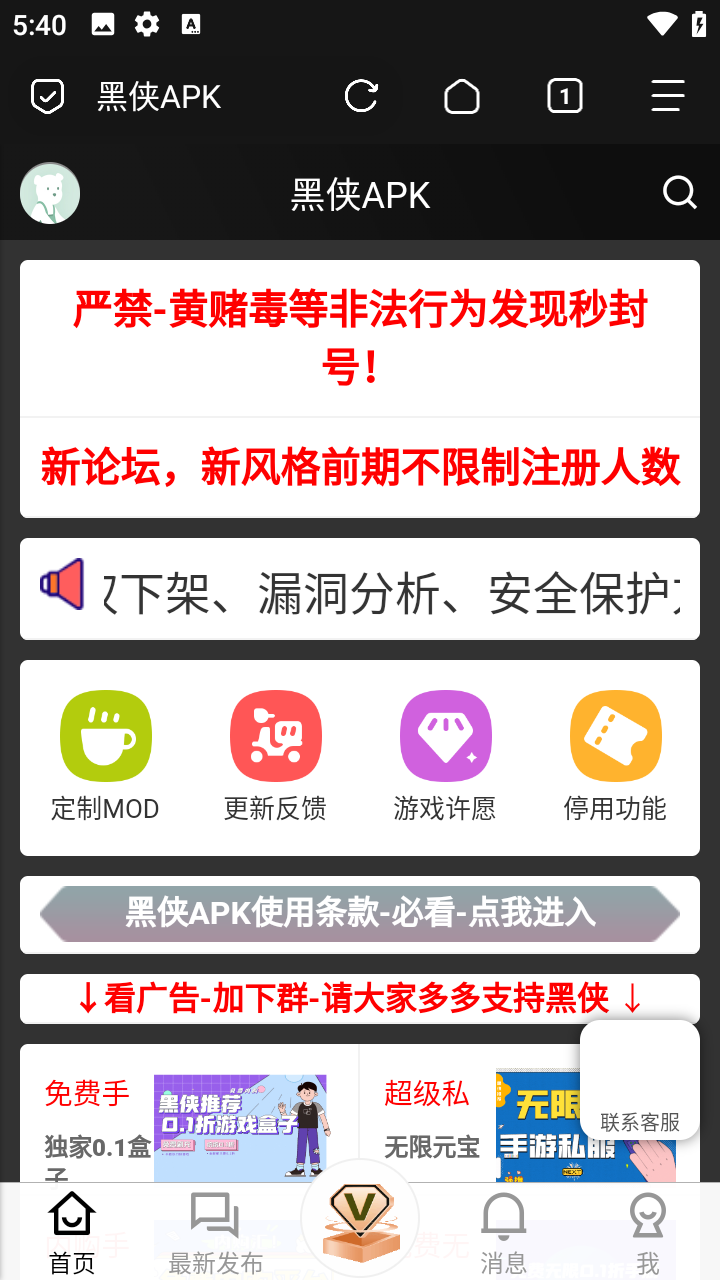 黑侠游戏盒子截图1